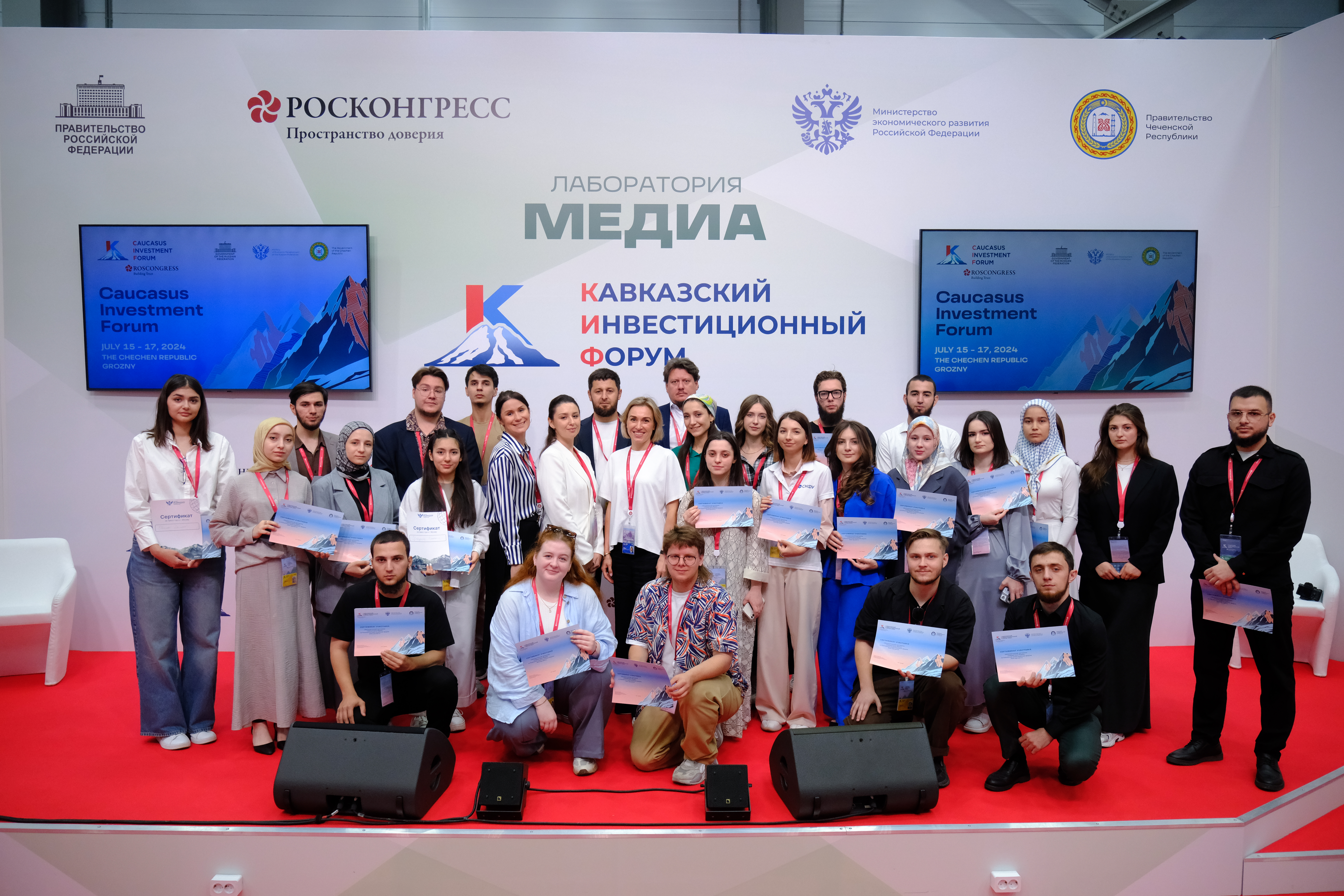 Кавказский инвестиционный форум - 2024 | Caucasus investment forum - 2024