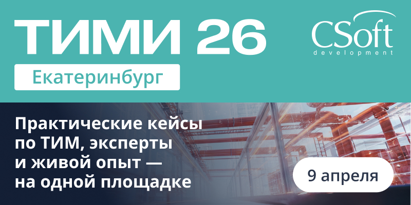 Екатеринбург 800х400 (2)