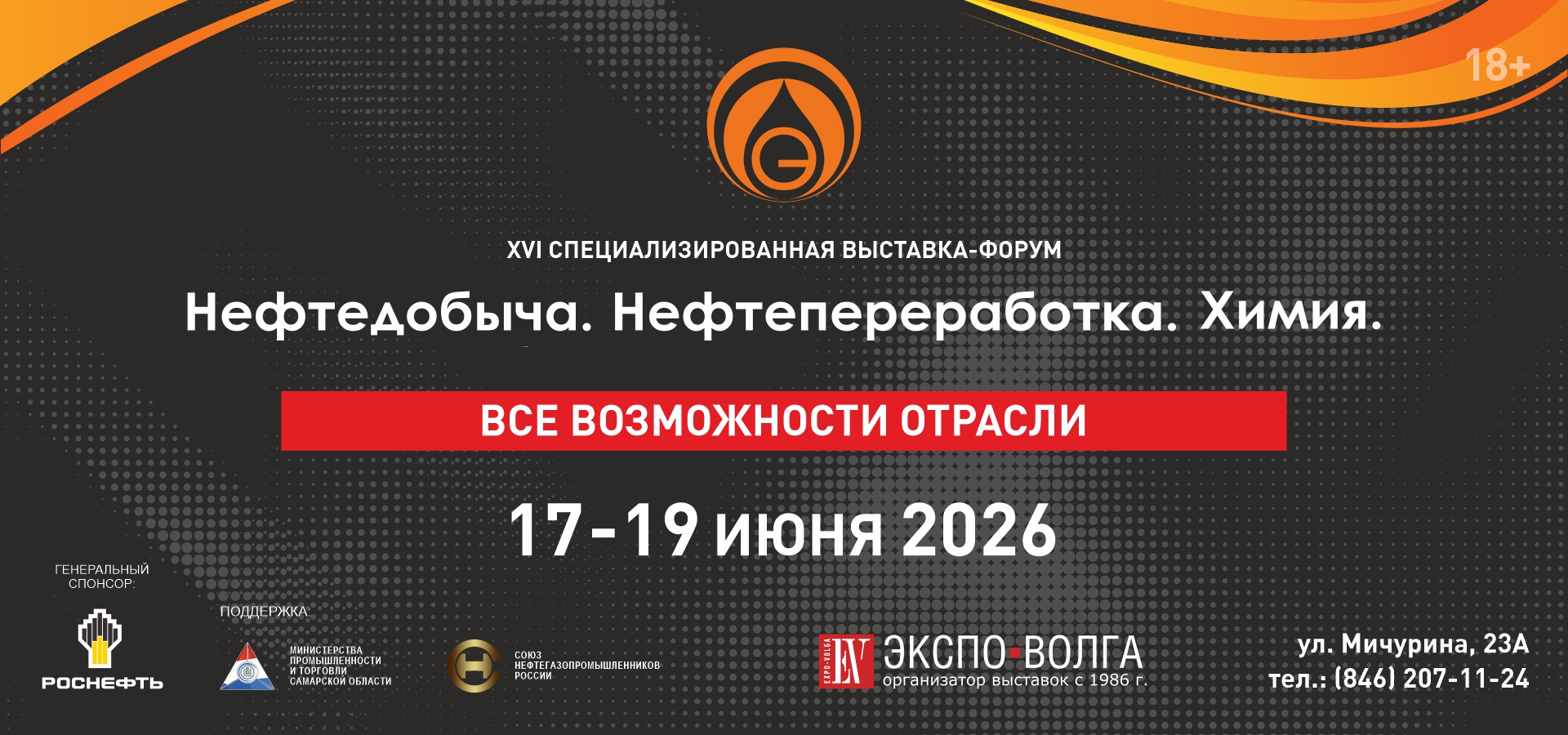 ННХ26_Баннер_1920х900 пкс_010626